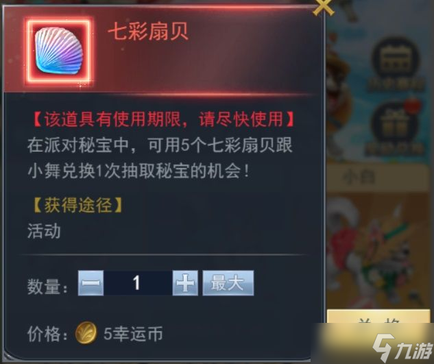 斗罗大陆h5夏日派对活动怎么玩