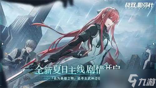 战双帕弥什哪个池子划算