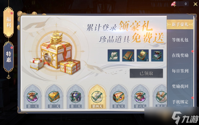 《黎明之海》藏宝图提供紫色橙色奖励