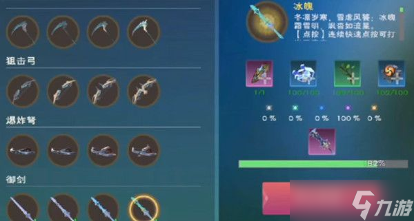 创造与魔法问天版本攻略大全