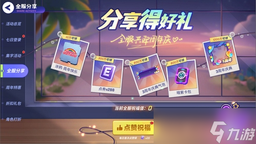 逃跑吧少年四周年是哪天？