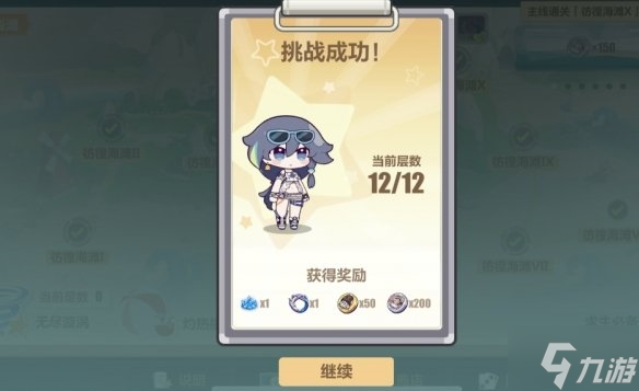 《崩坏3》夏日生存狂想曲A面第一章关卡攻略