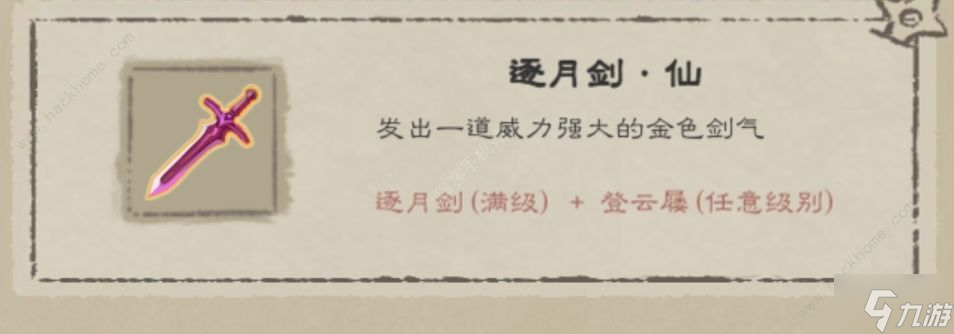 九重试炼全法宝评测大全 所有法宝强度一览