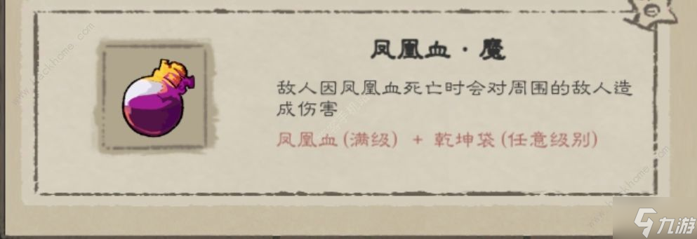 九重试炼全法宝评测大全 所有法宝强度一览