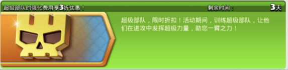 《部落沖突》十周年活動一覽 限時場景返場！