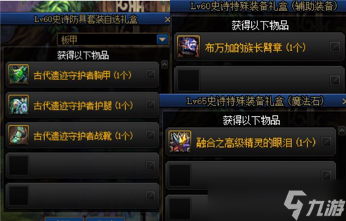 DNF以前版本毕业史诗能领了 能拿来当收藏品 14号新副本解析