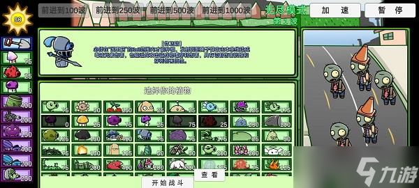 pvzbt0.58.06版本大錘菇下載地址