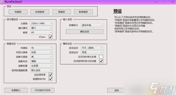 《符文工房5》图文全剧情流程攻略 通缉魔兽人物喜好boss捕获等全要素