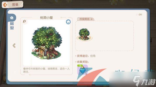 《奥比岛梦想国度》小屋升级材料获取攻略