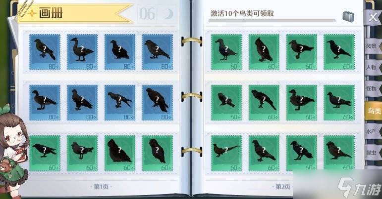 诺亚之心鸟类分布在哪 全鸟类分布位置大全