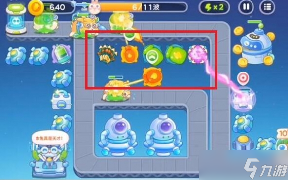 《保卫萝卜4》太空穿越第45关满星攻略