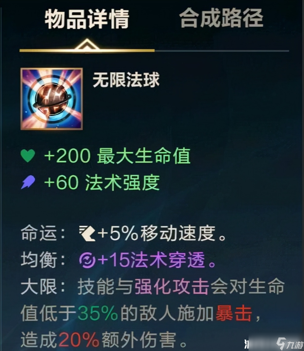 螳螂出装思路教学lol手游