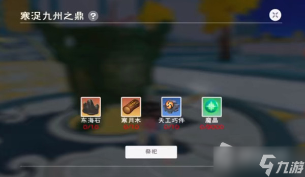 《创造与魔法》寒月木怎么获得