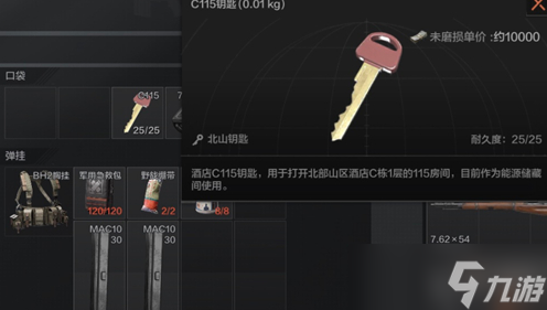 暗区突围钥匙链有什么用