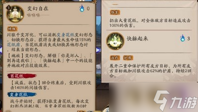 阴阳师哪个不是川猿的技能答案是什么 阴阳师萤火溪流答题答案