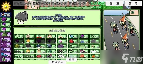 pvzbt0.58.06版本大錘菇下載地址