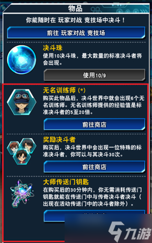 游戏王决斗链接怎么升级最快