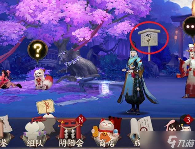 陰陽(yáng)師百鬼夜行在哪 百鬼夜行的具體位置介紹