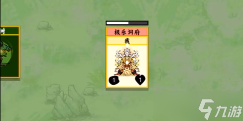 堆叠修仙九阳真经怎么获得