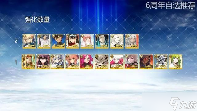 《FGO》6周年5星自选从者推荐