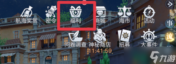 《黎明之海》藏宝图提供紫色橙色奖励