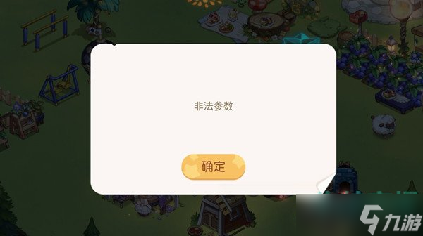奥比岛手游非法参数怎么回事-非法参数错误弹窗解决方法