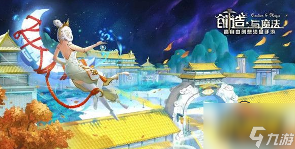 《创造与魔法》仙家洞府怎么进 仙家洞府进入方法