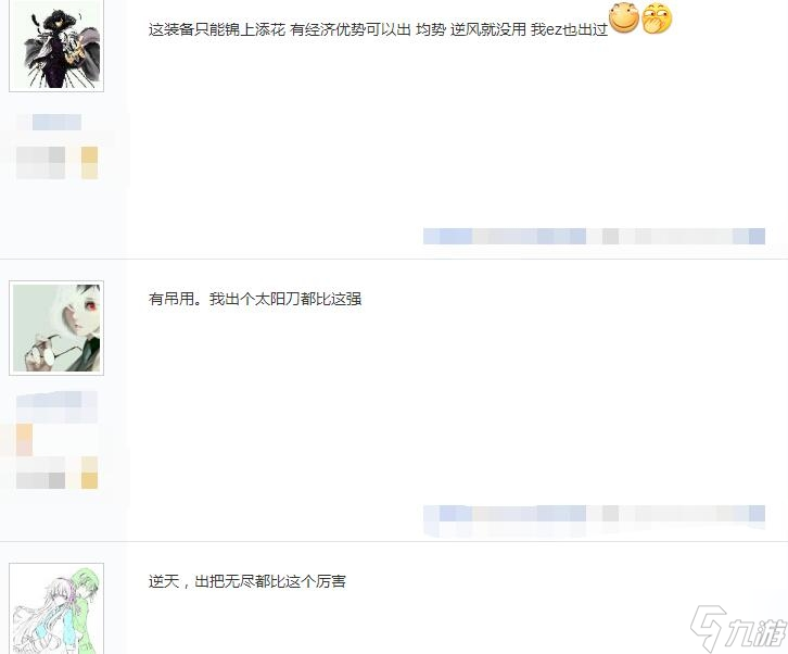 螳螂出装思路教学lol手游