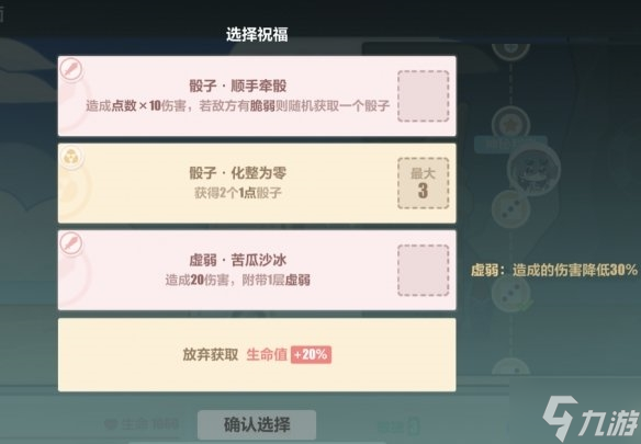 《崩坏3》夏日生存狂想曲A面第一章关卡攻略