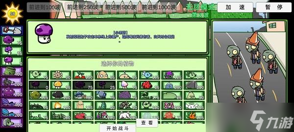 pvzbt0.58.06版本大錘菇下載地址