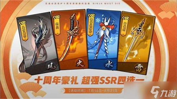 忍者必须死3时光邮局玩法攻略