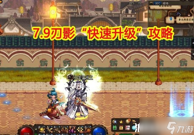 dnf刃影之歌怎么快速升级
