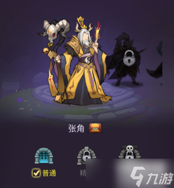 社畜三国怎么获得张角