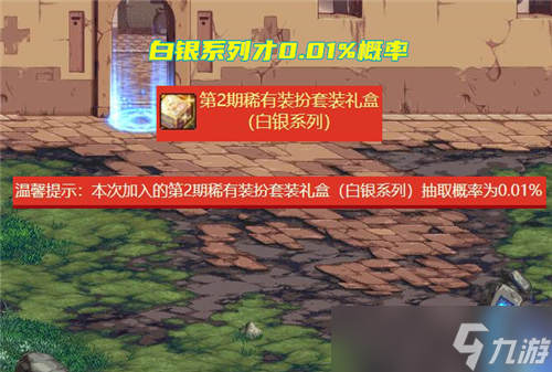 DNF盒子“最高”概率天空套出現(xiàn) 云鏡天3崩盤 拍賣行價格大跌