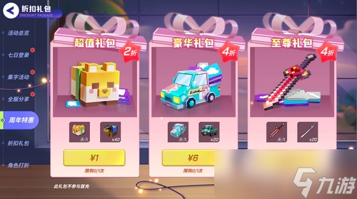 逃跑吧少年四周年是哪天？