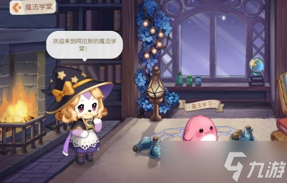 奥比岛手游精灵怎么学魔法-精灵学魔法攻略