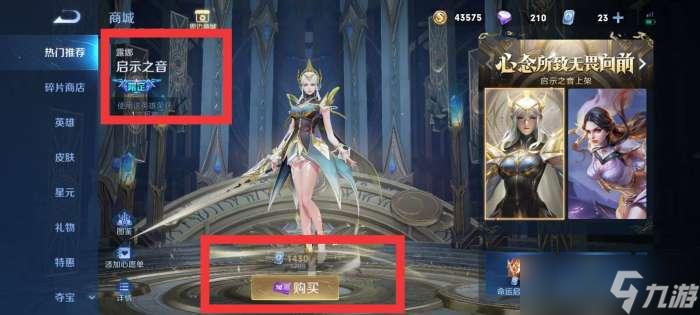 王者荣耀露娜启示之音特效介绍一览
