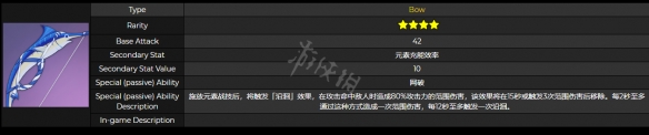 《原神》咸鱼弓如何获得？咸鱼弓获取方法介绍