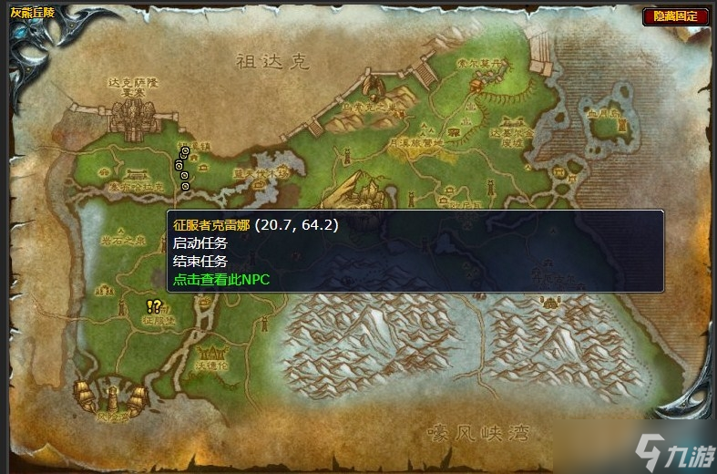魔兽世界灰熊丘陵攻击银溪镇任务怎么完成