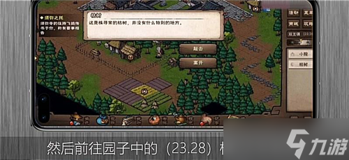 烟雨江湖拘魂阁进入方法