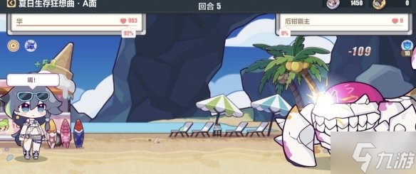 《崩坏3》夏日生存狂想曲A面第一章关卡攻略