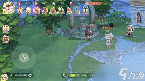 《奥比岛》手游募捐箱位置攻略