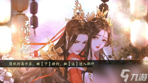 帝女娇楚琤攻略 楚线攻略
