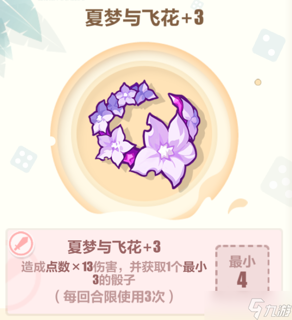 崩坏3夏日生存狂想曲爱莉希雅玩法教学