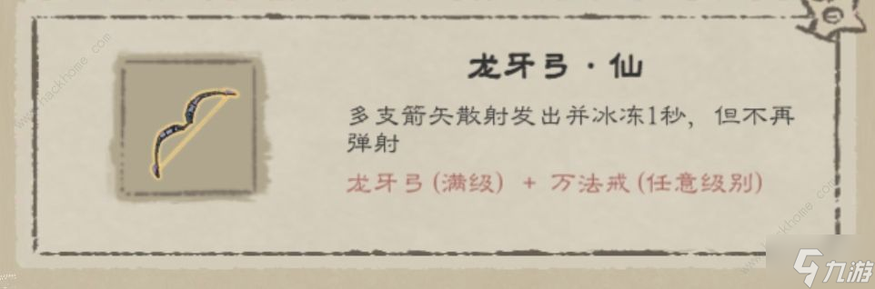 九重试炼全法宝评测大全 所有法宝强度一览
