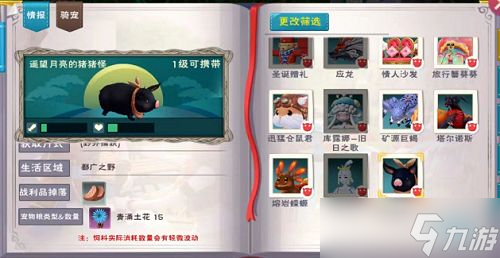 創(chuàng)造與魔法2022月餅配方是什么