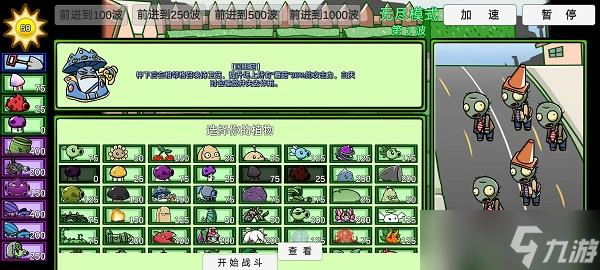 pvzbt0.58.06版本大錘菇下載地址