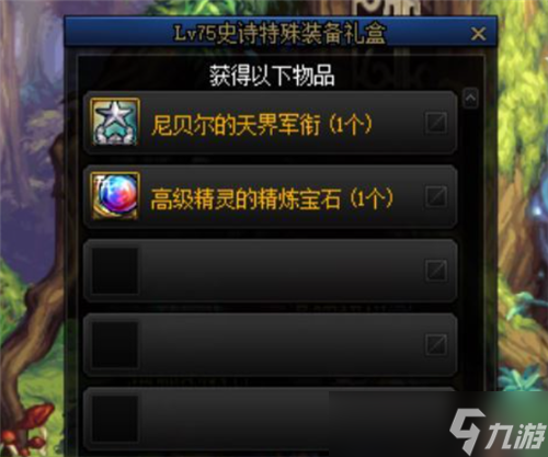 DNF以前版本毕业史诗能领了 能拿来当收藏品 14号新副本解析