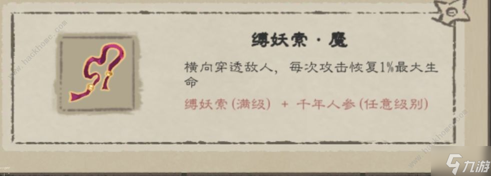 九重试炼全法宝评测大全 所有法宝强度一览