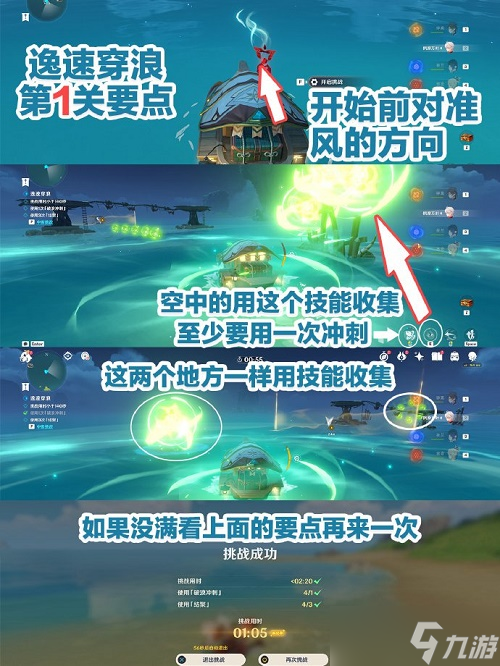 原神逸速穿浪第一天攻略：2.8逸速穿浪第一天全关卡通关流程